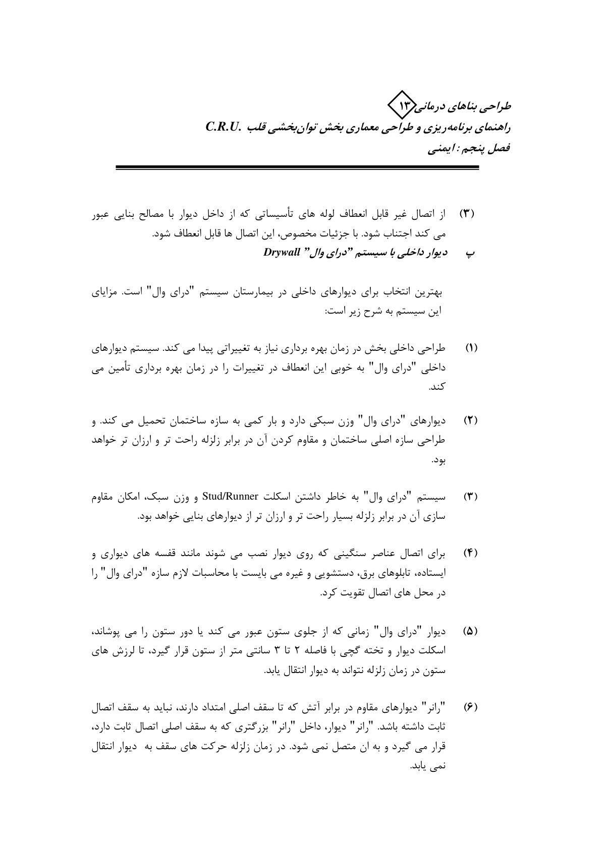 صفحه 47 از 132