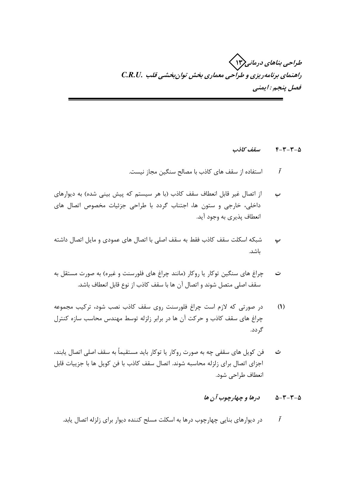 صفحه 48 از 132