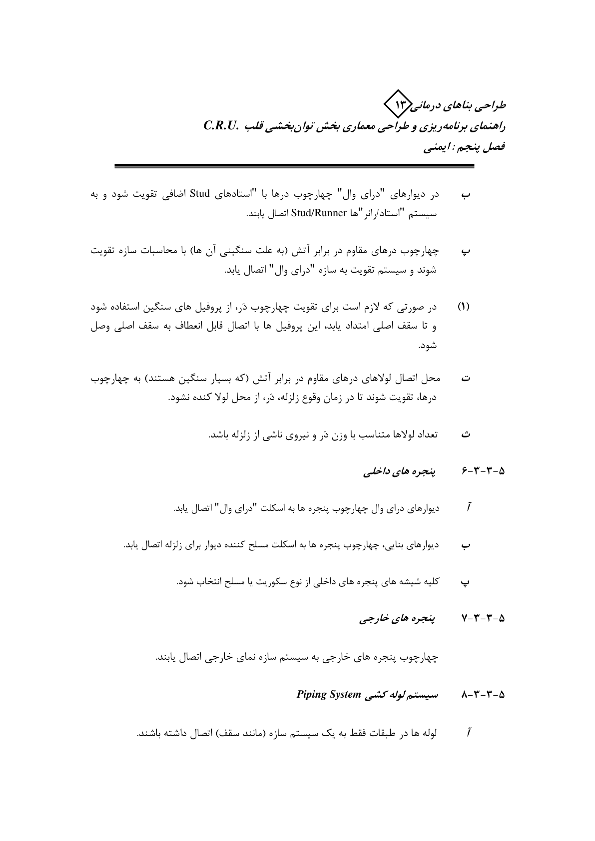 صفحه 49 از 132