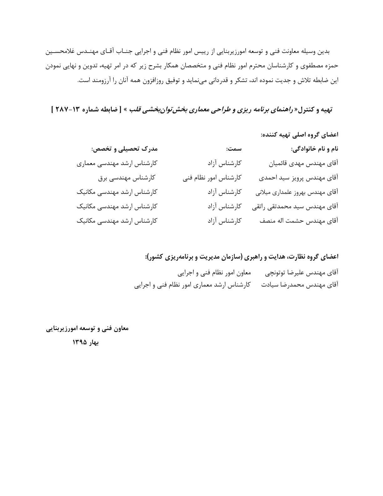 صفحه 5 از 132