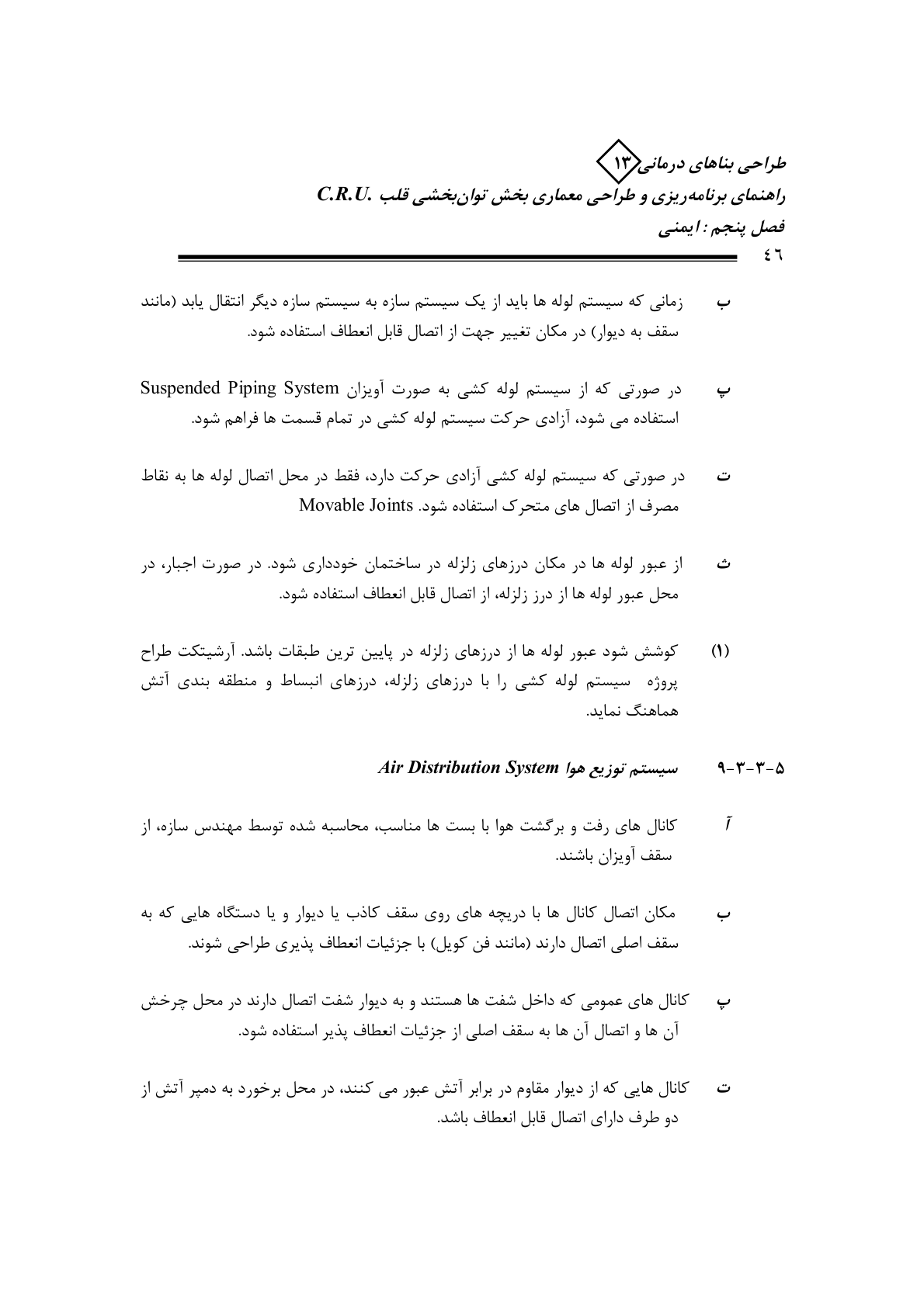 صفحه 50 از 132