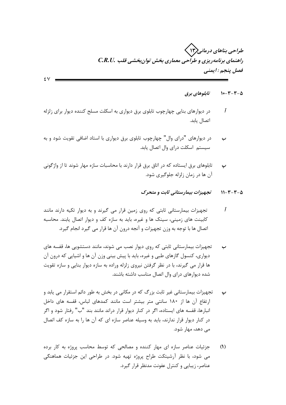 صفحه 51 از 132