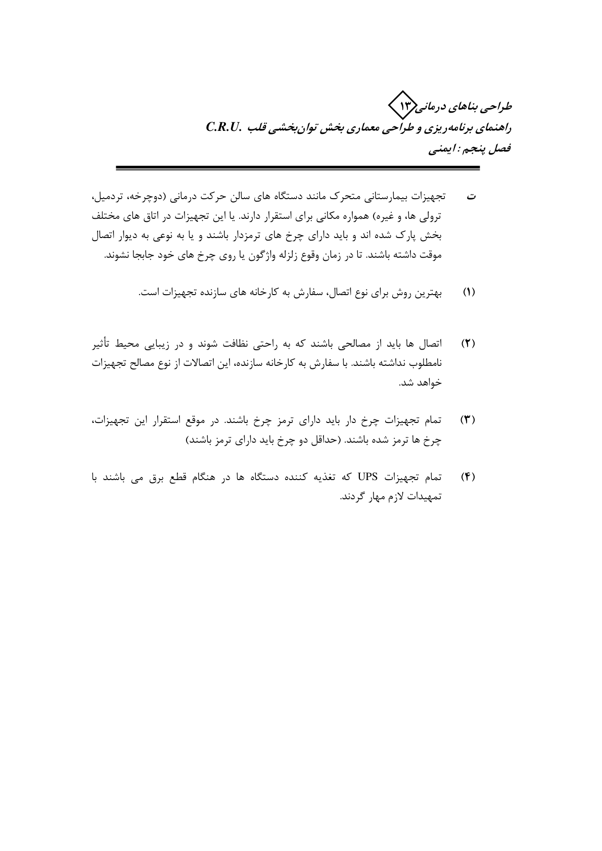 صفحه 52 از 132