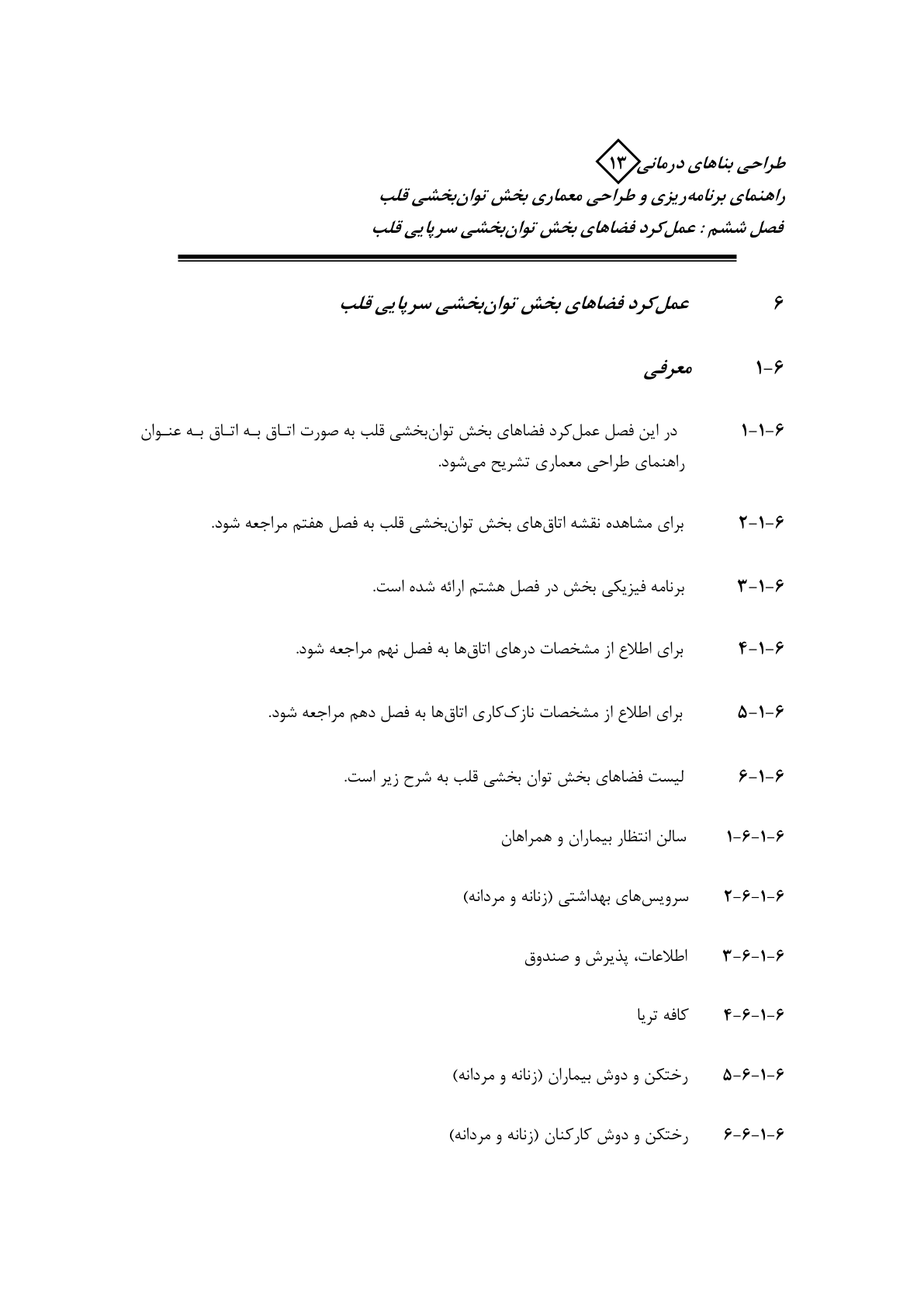 صفحه 53 از 132