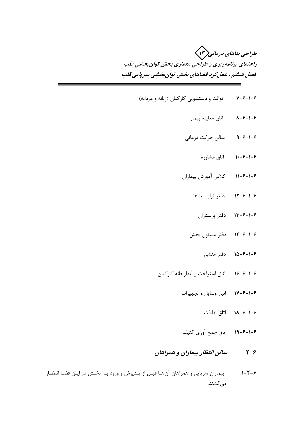 صفحه 54 از 132