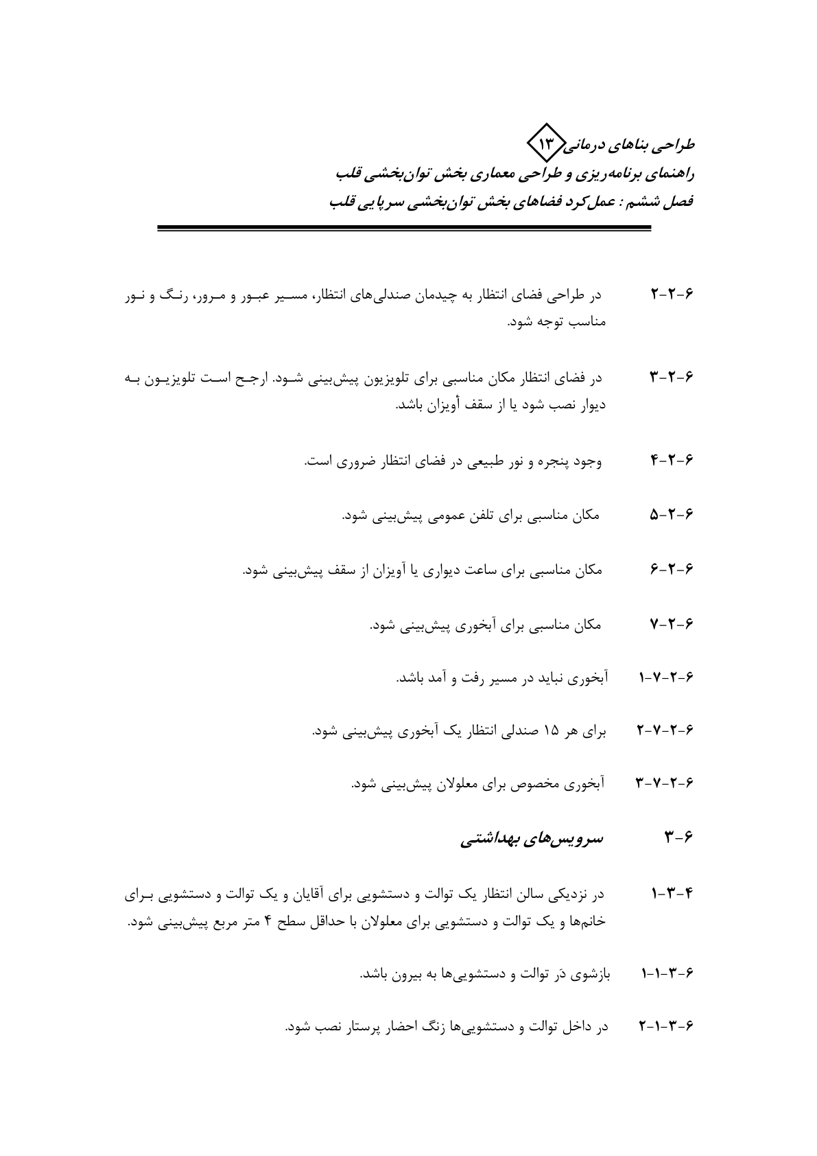 صفحه 55 از 132