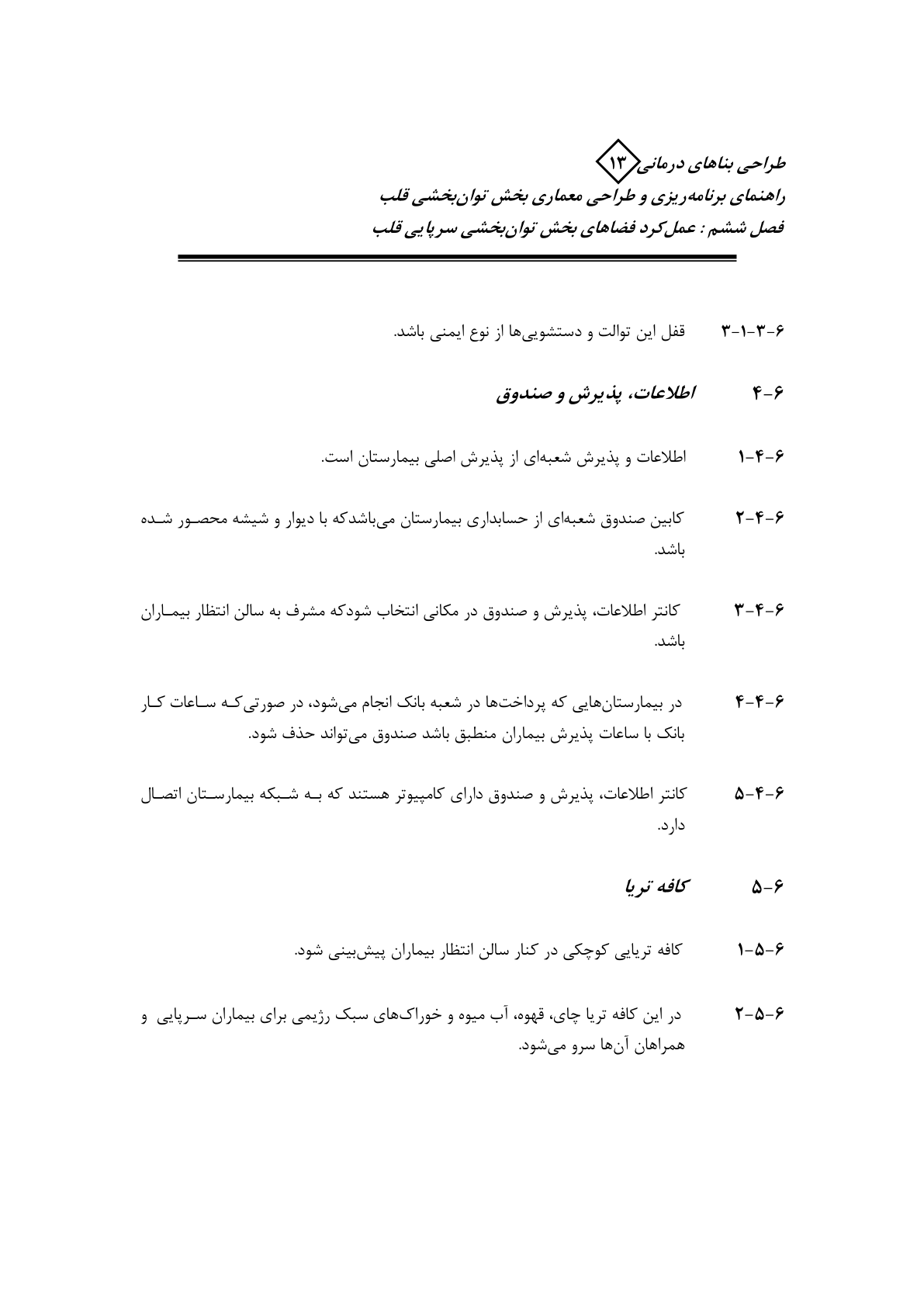 صفحه 56 از 132