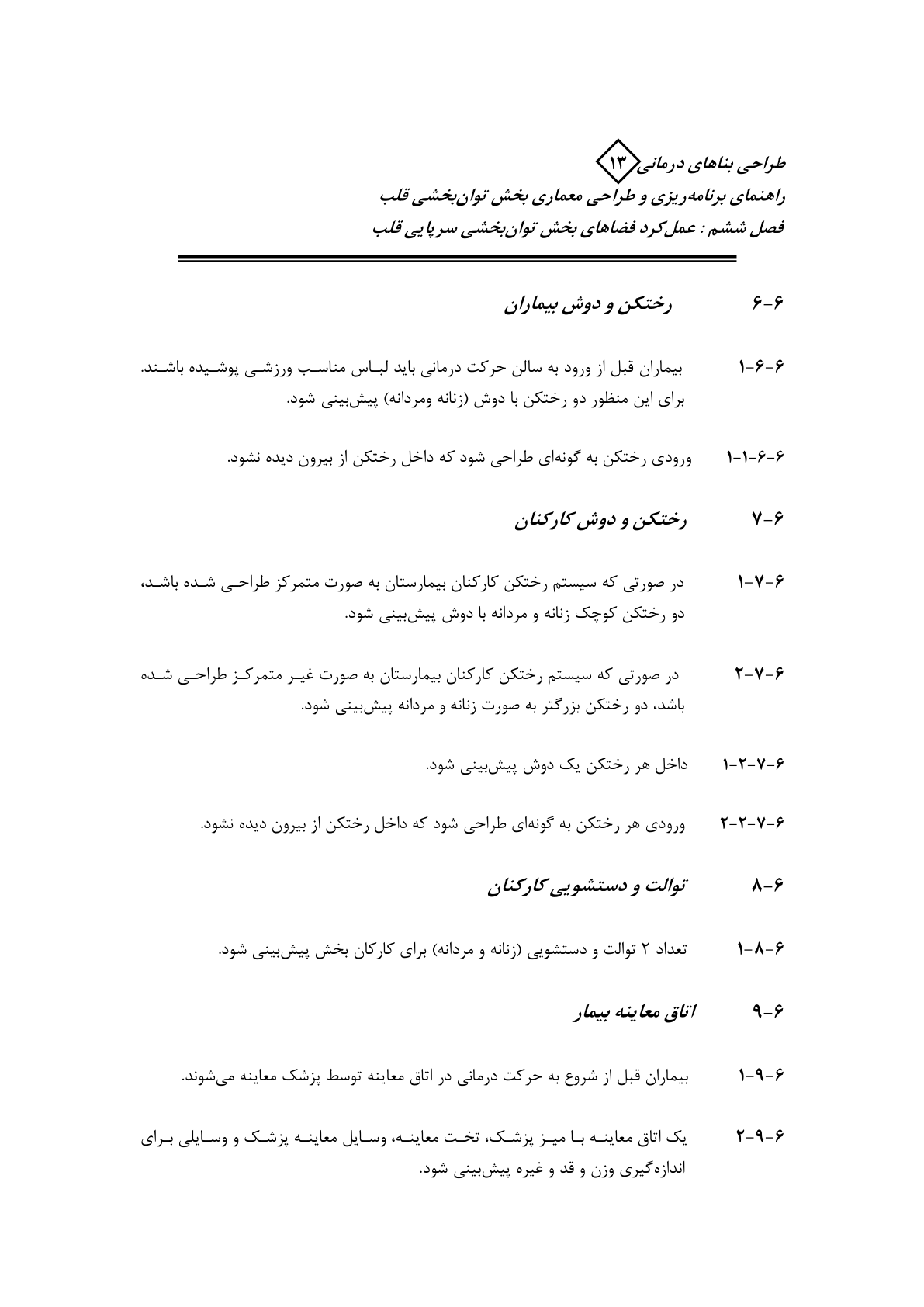 صفحه 57 از 132