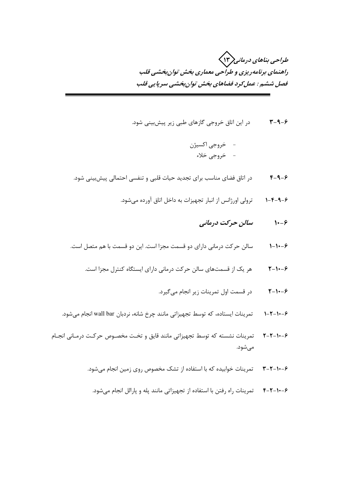 صفحه 58 از 132