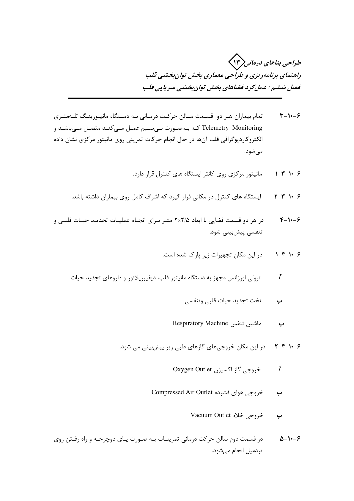 صفحه 59 از 132