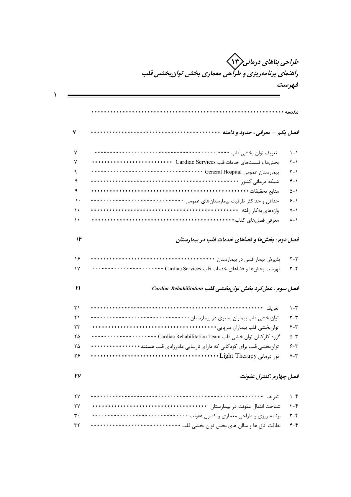 صفحه 6 از 132