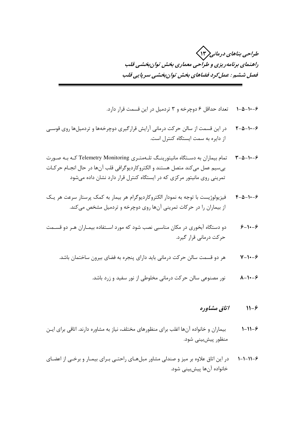 صفحه 60 از 132