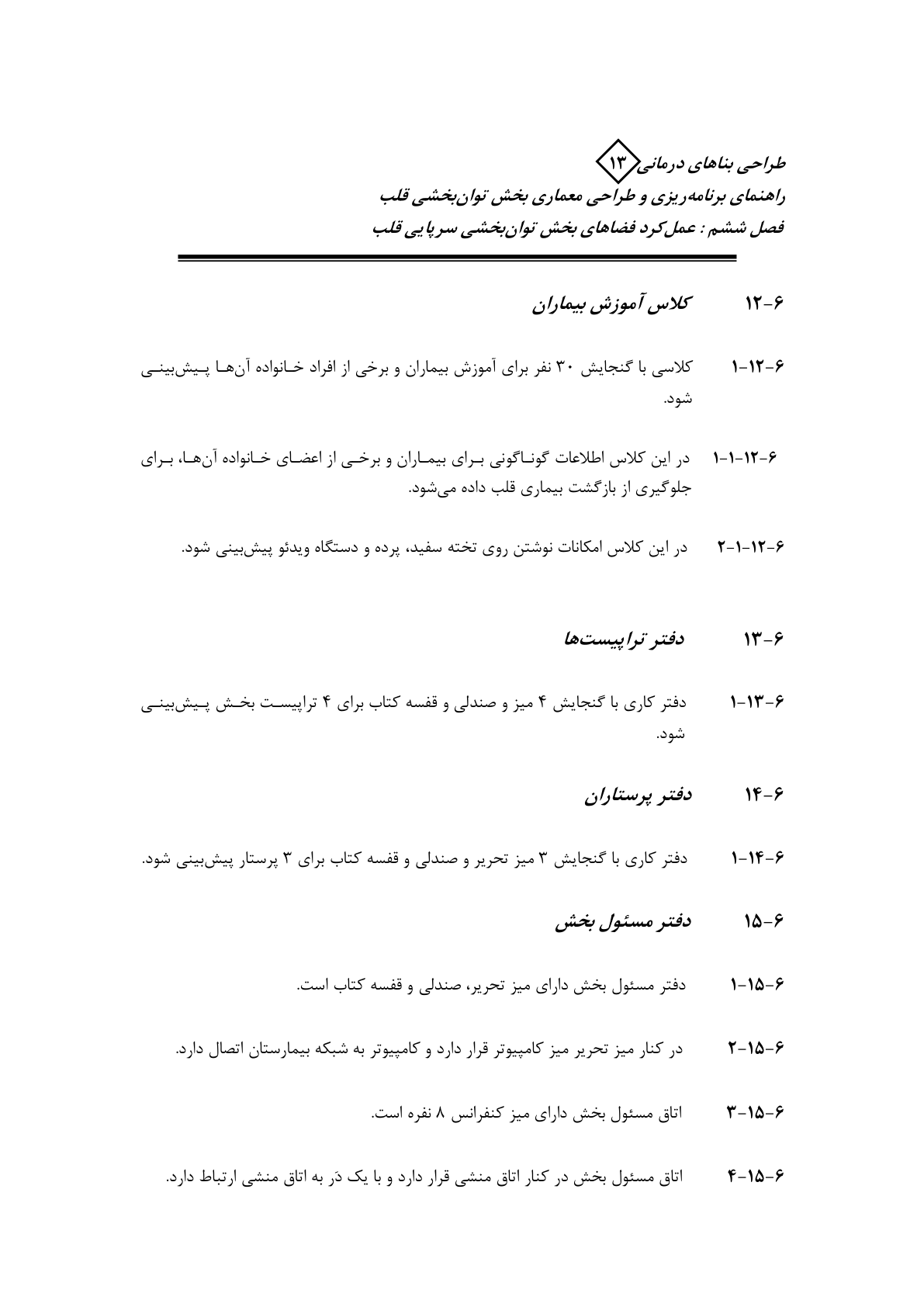صفحه 61 از 132
