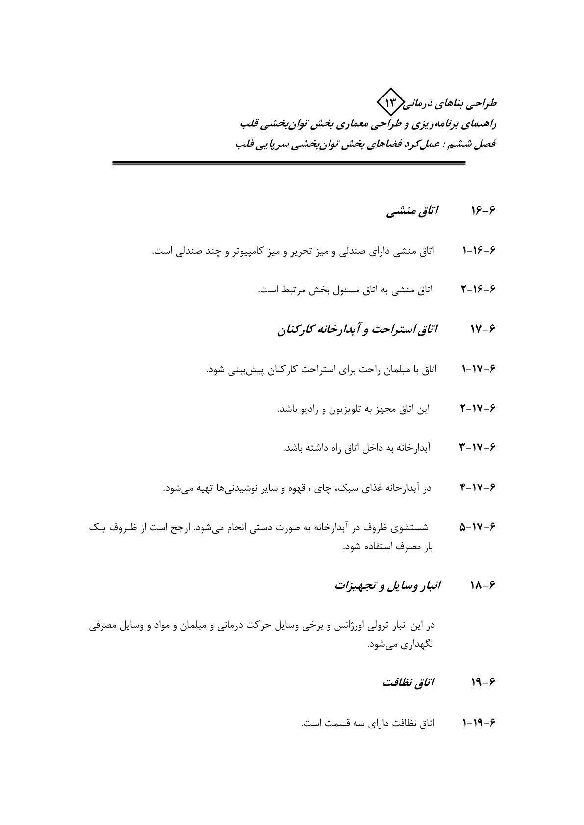 صفحه 62 از 132