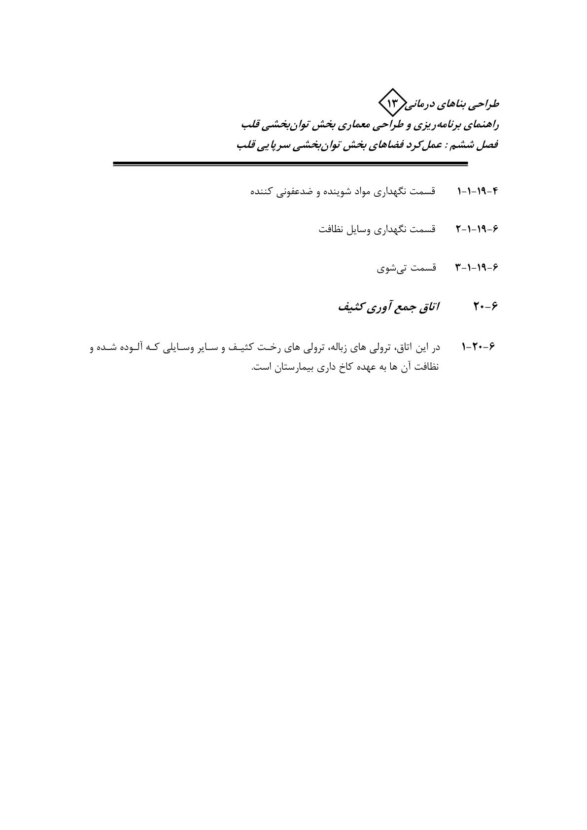 صفحه 63 از 132