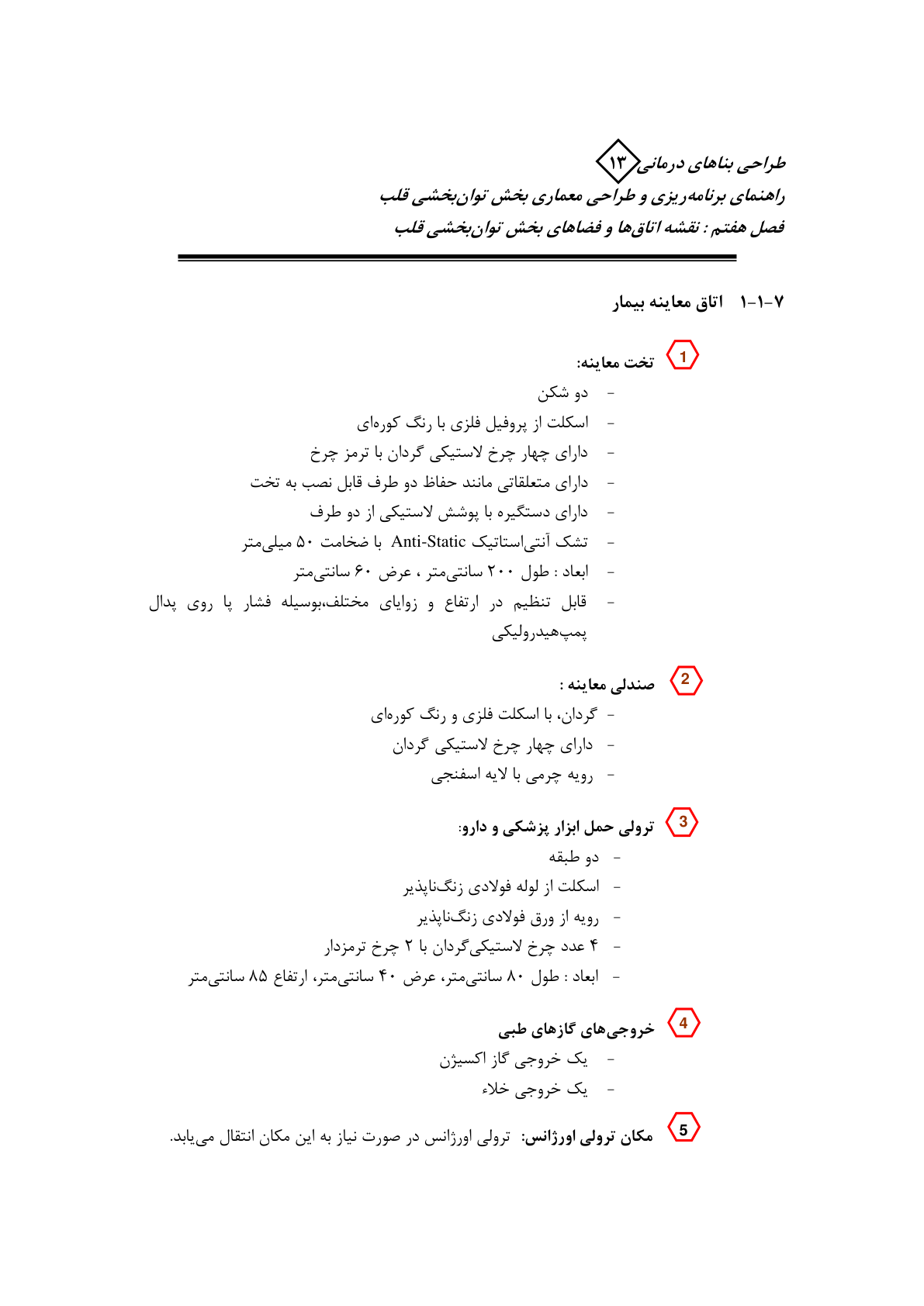 صفحه 64 از 132