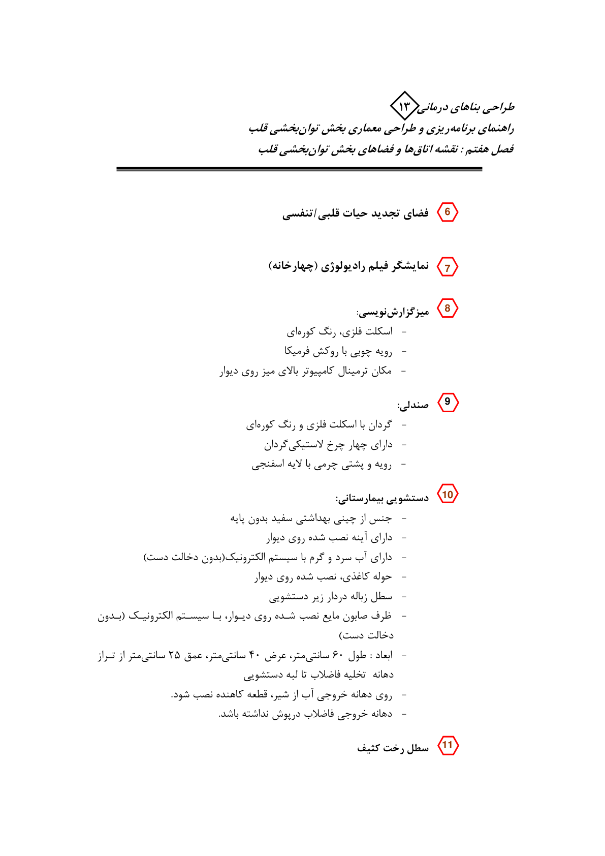 صفحه 65 از 132