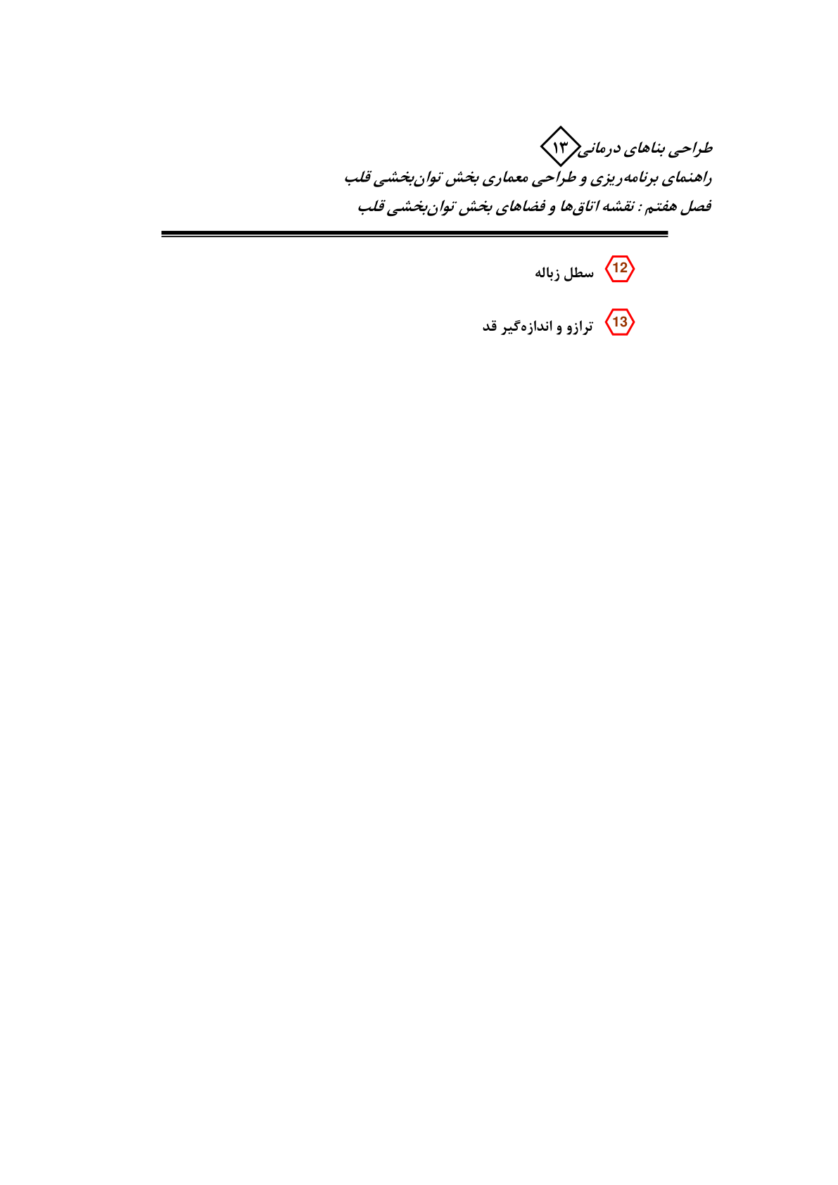 صفحه 66 از 132