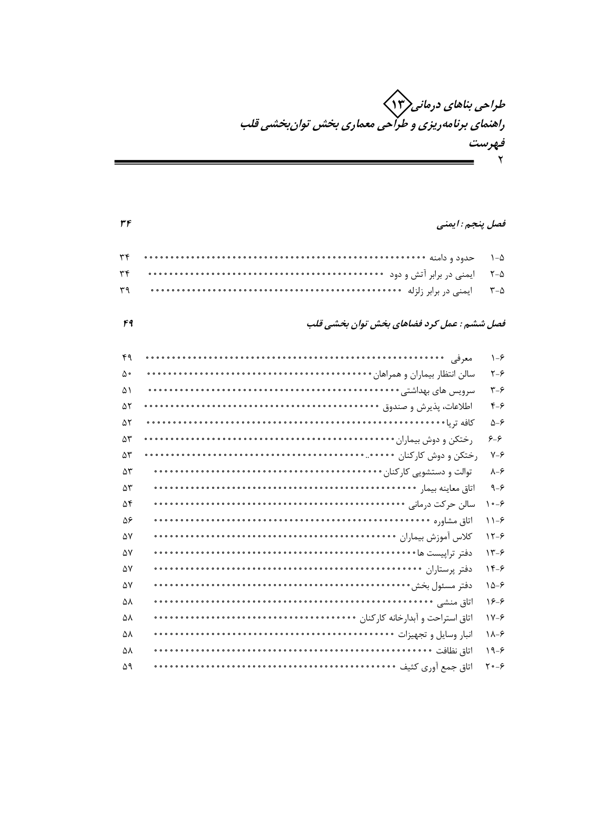 صفحه 7 از 132