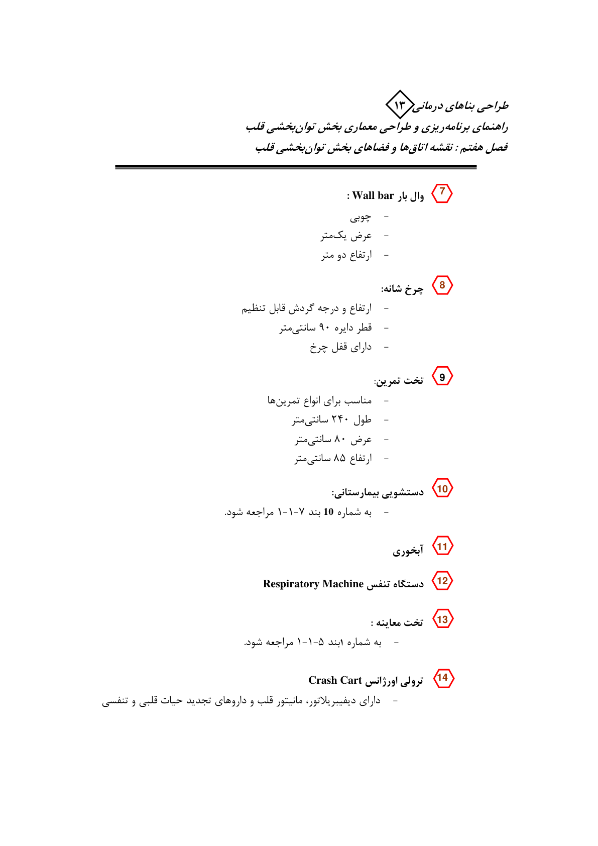 صفحه 70 از 132