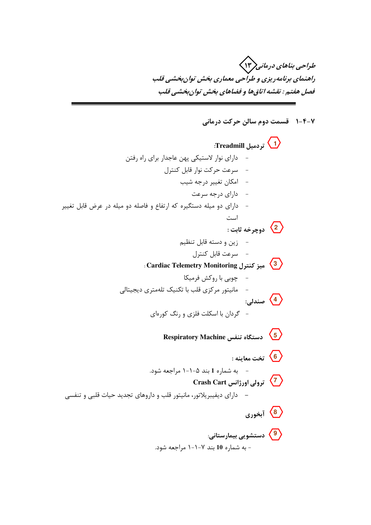 صفحه 72 از 132
