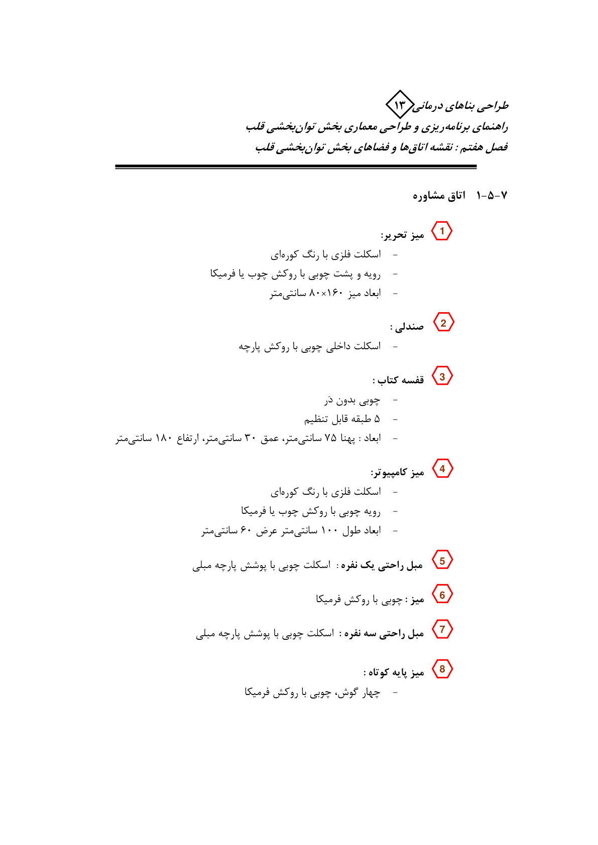 صفحه 74 از 132