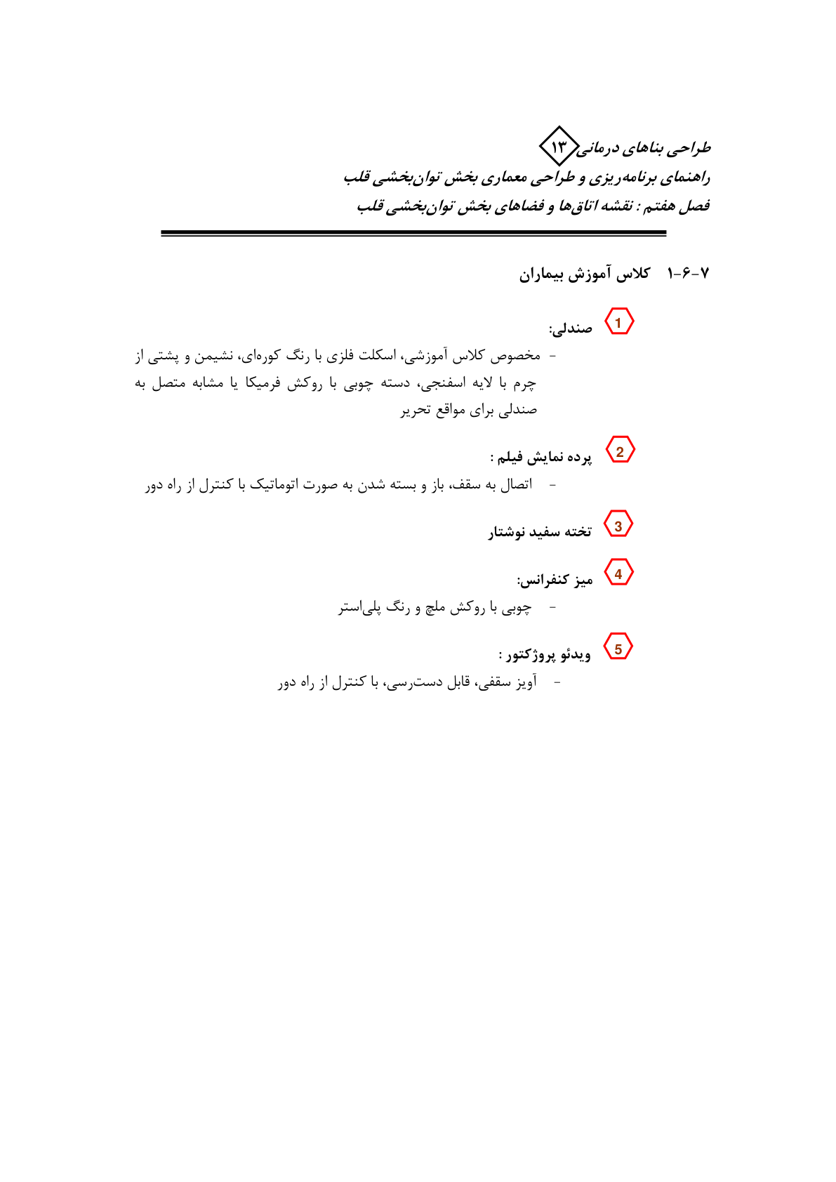 صفحه 76 از 132