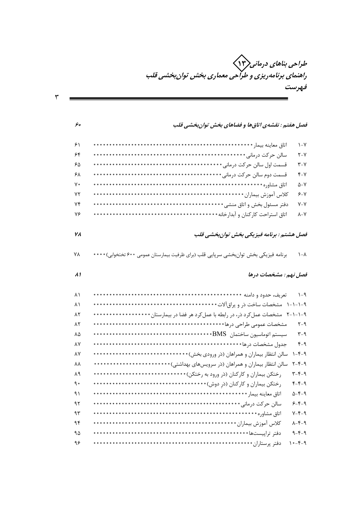 صفحه 8 از 132