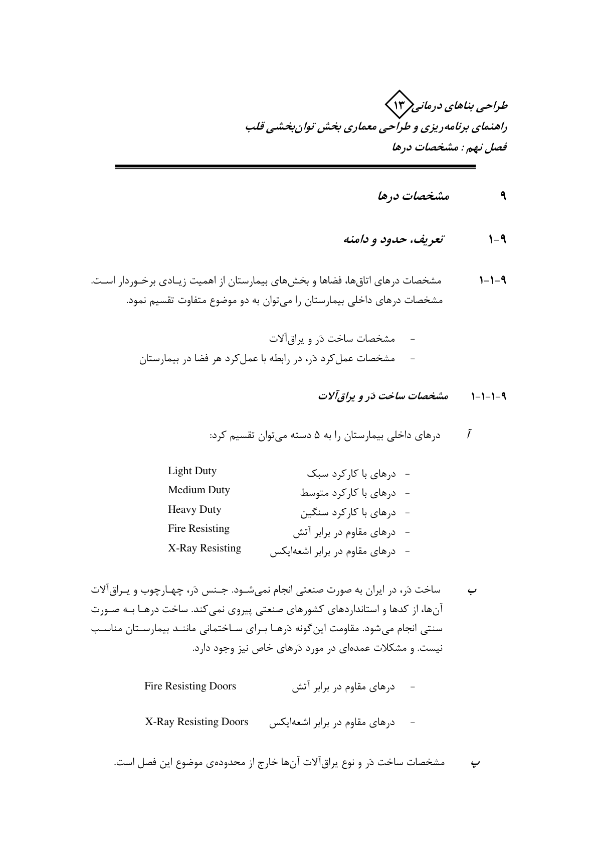 صفحه 84 از 132
