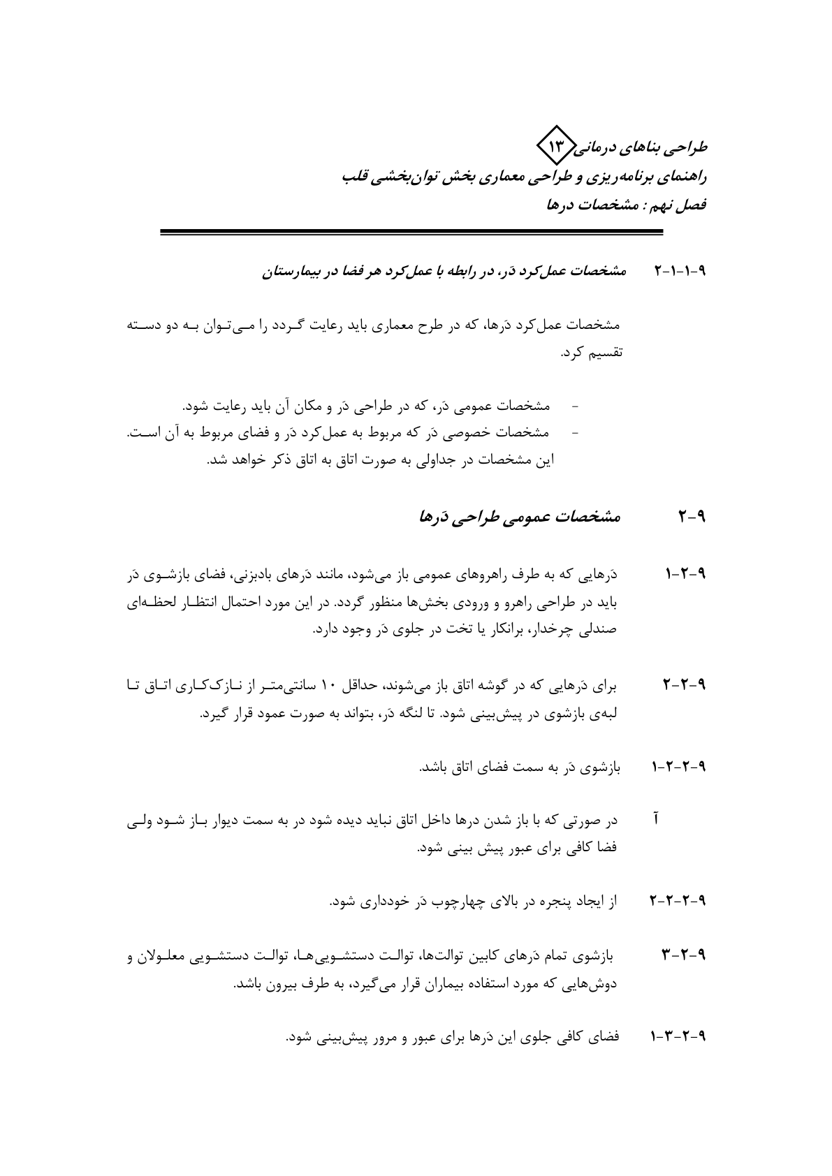 صفحه 85 از 132