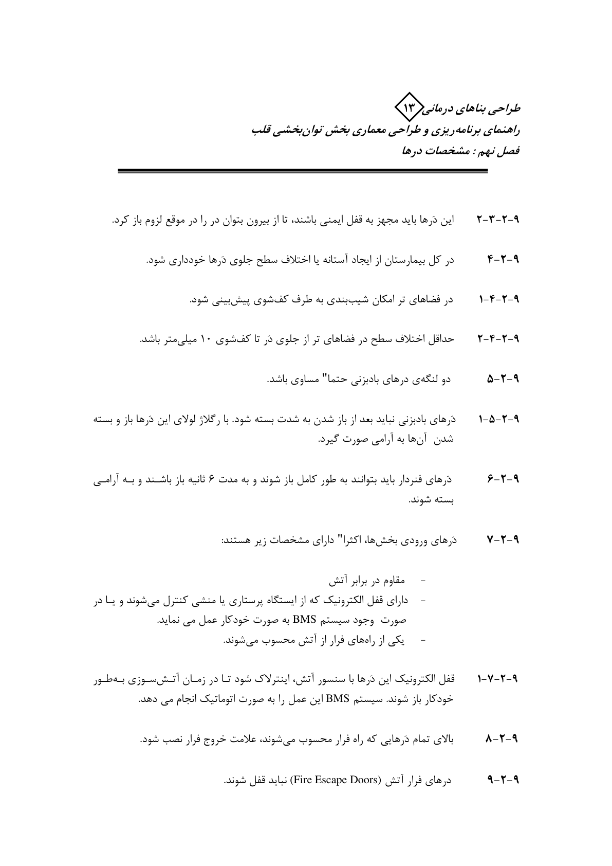 صفحه 86 از 132
