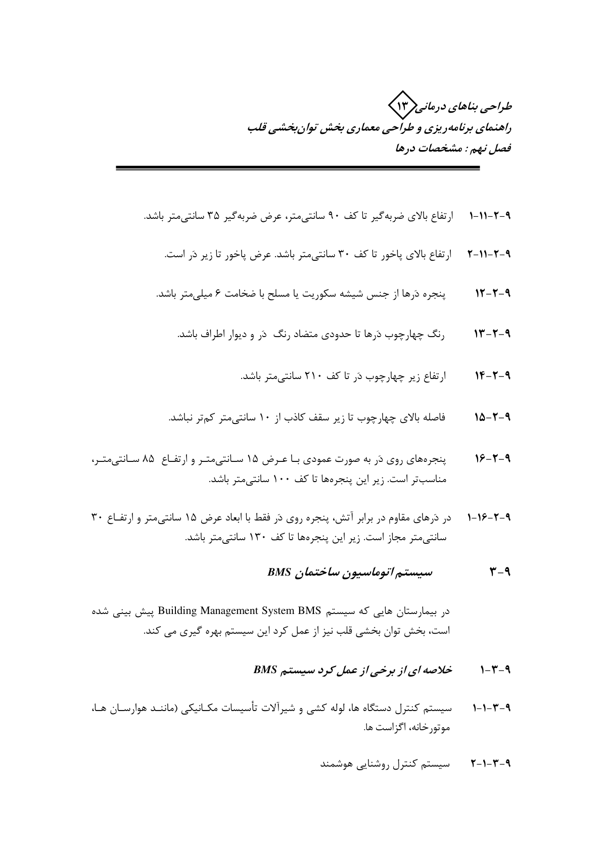 صفحه 88 از 132