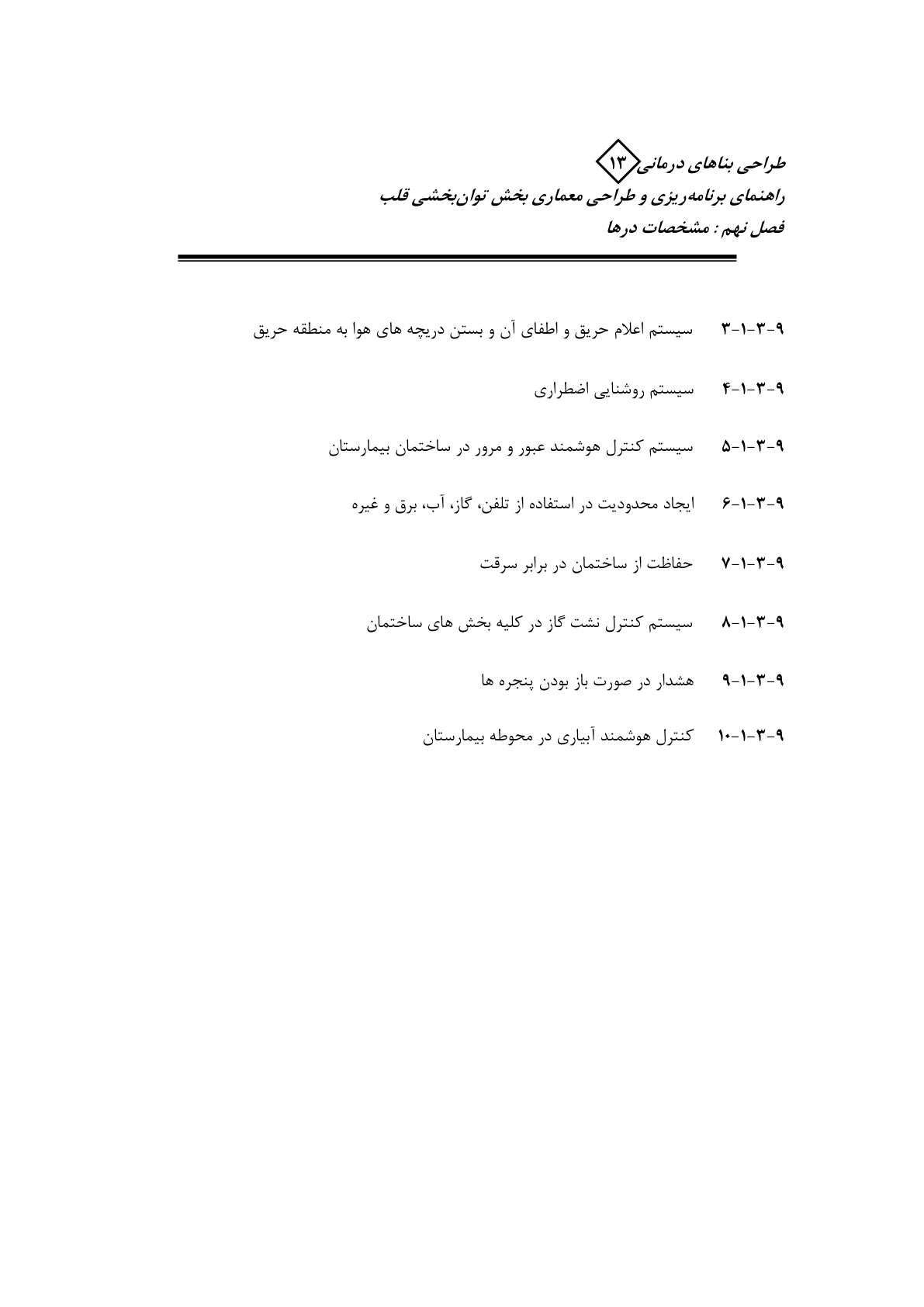 صفحه 89 از 132