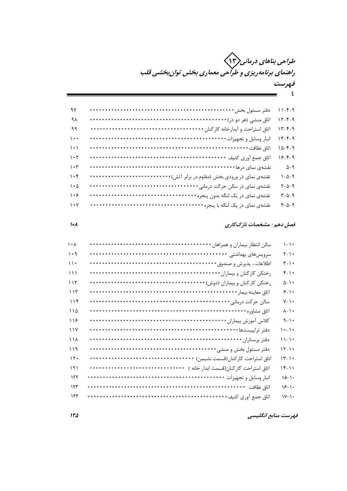 صفحه 9 از 132