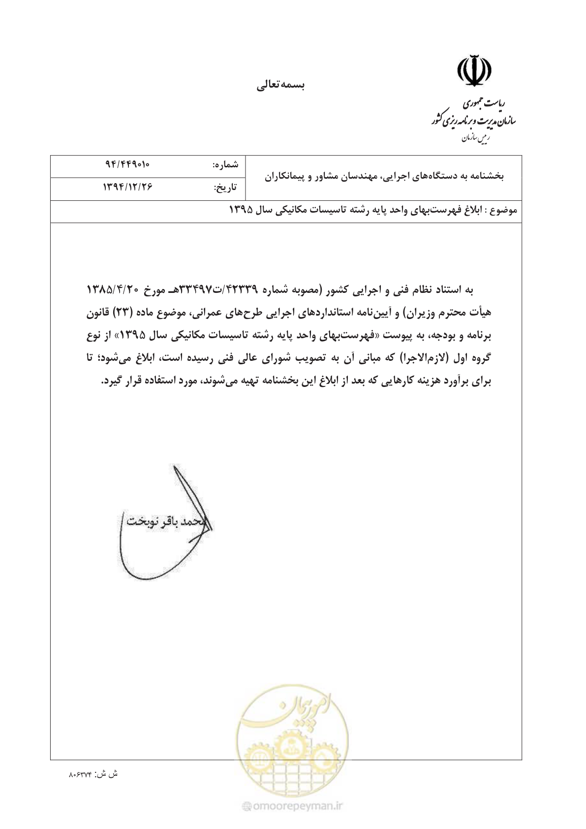 صفحه 1 از 143