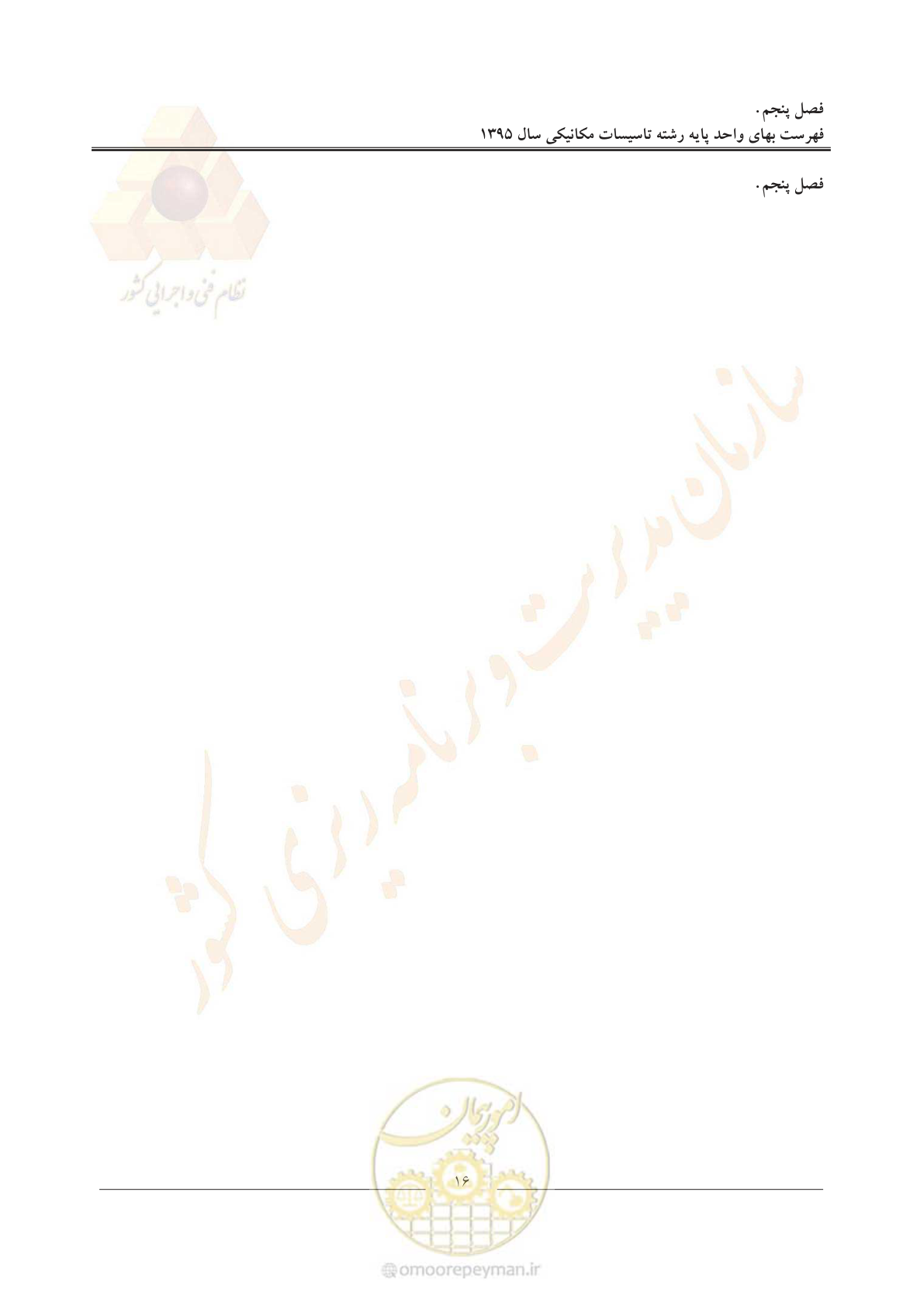 صفحه 20 از 143