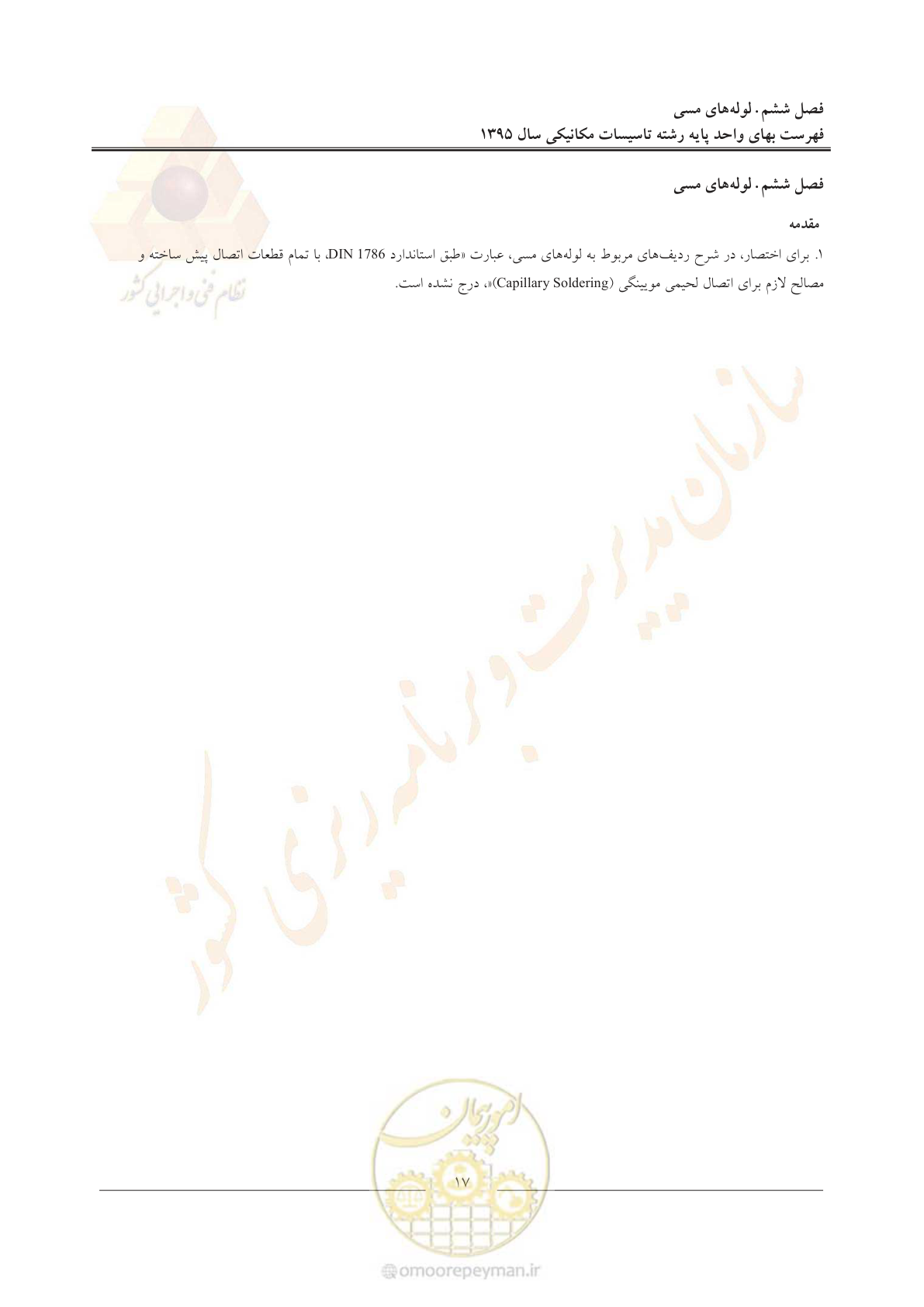 صفحه 21 از 143