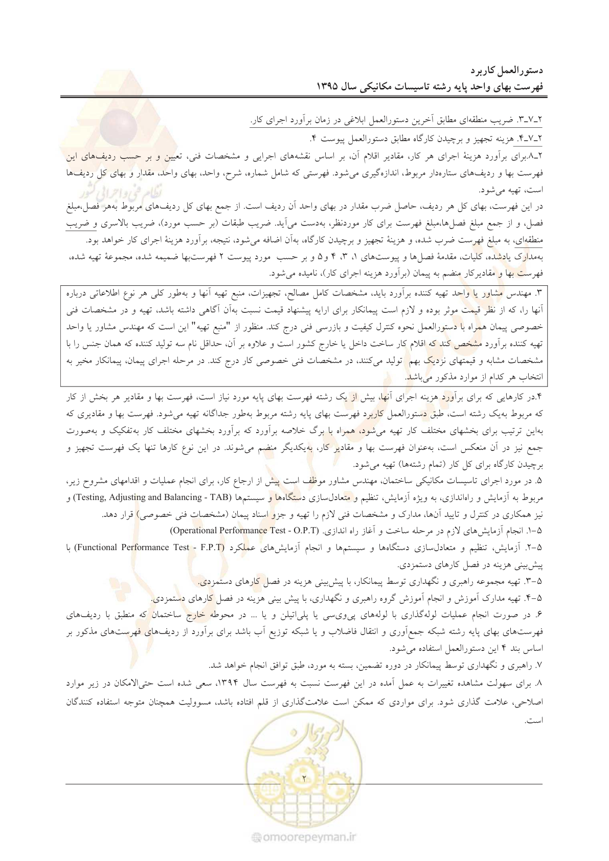 صفحه 6 از 143
