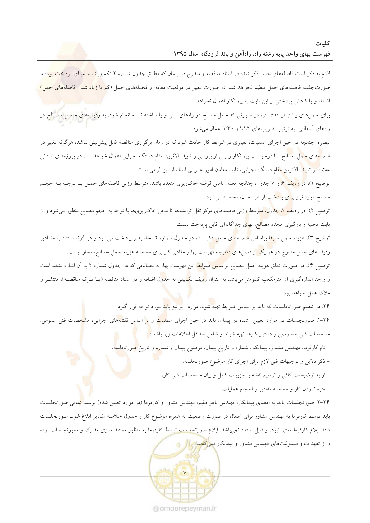 صفحه 10 از 137