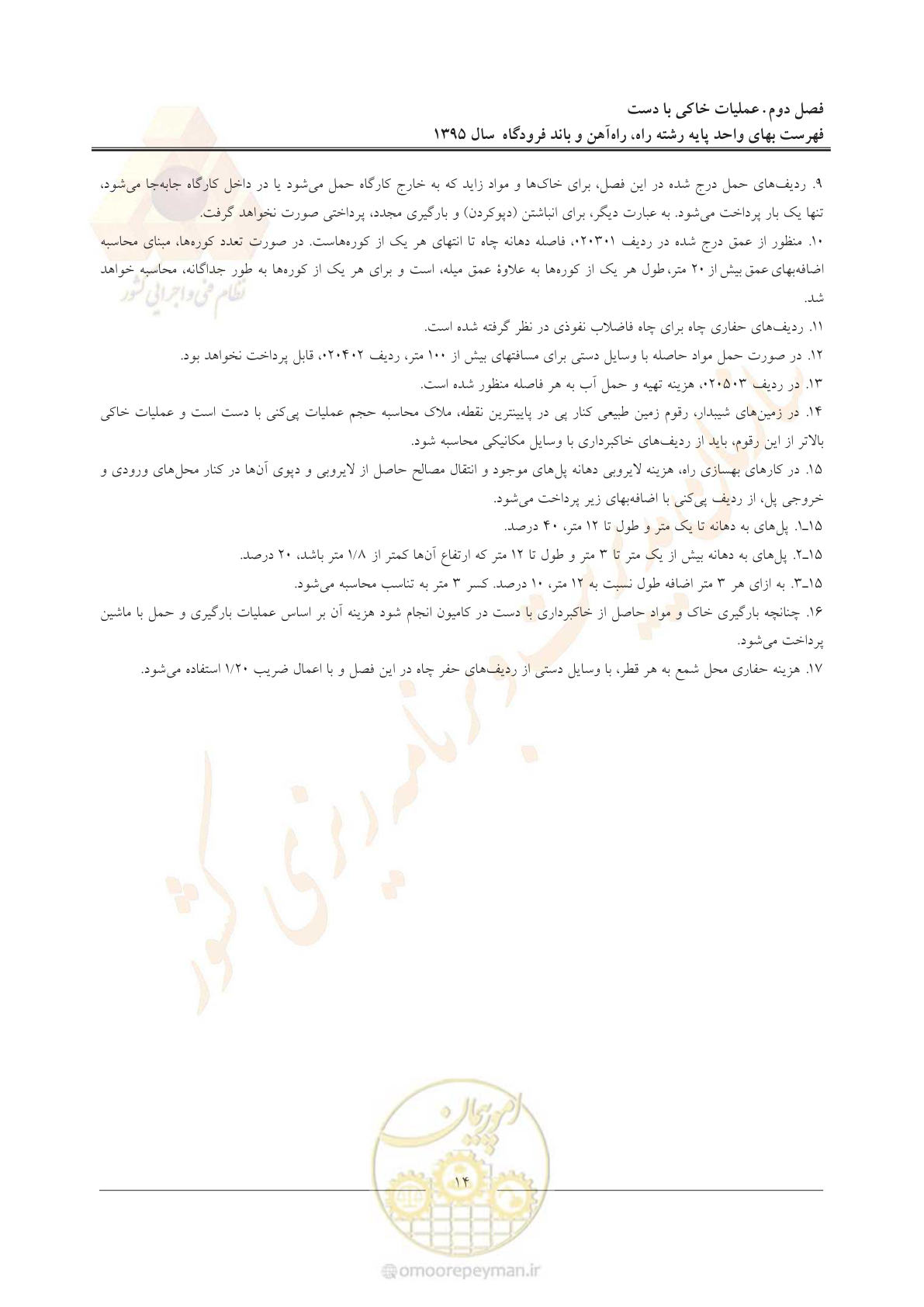 صفحه 17 از 137