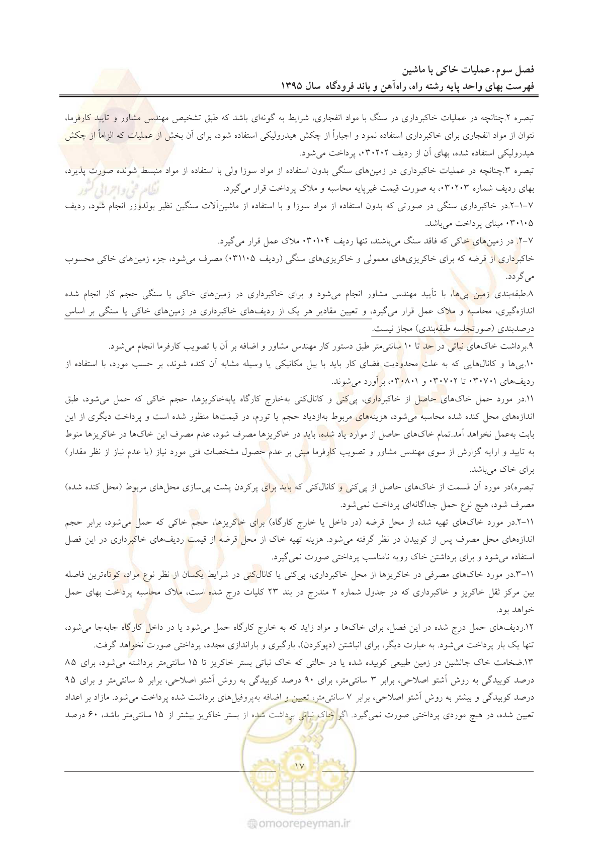 صفحه 20 از 137