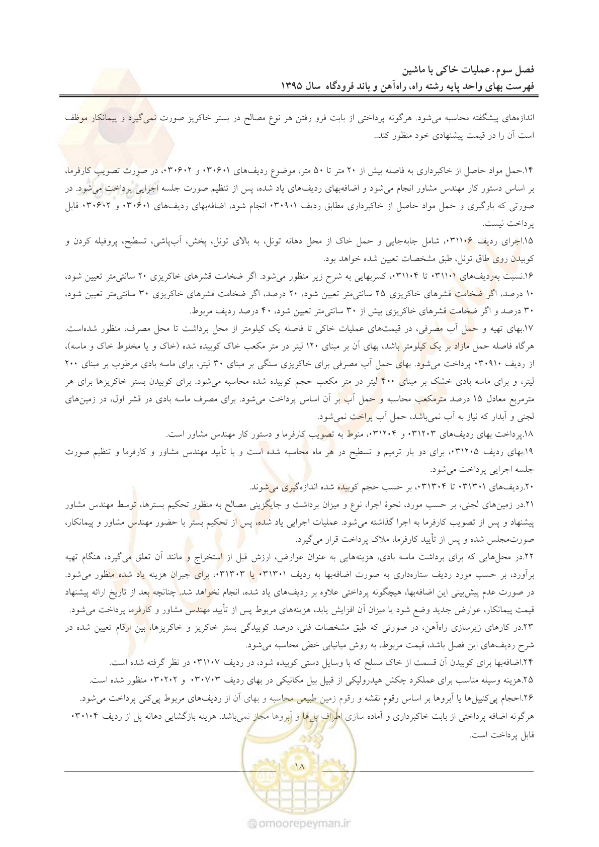 صفحه 21 از 137