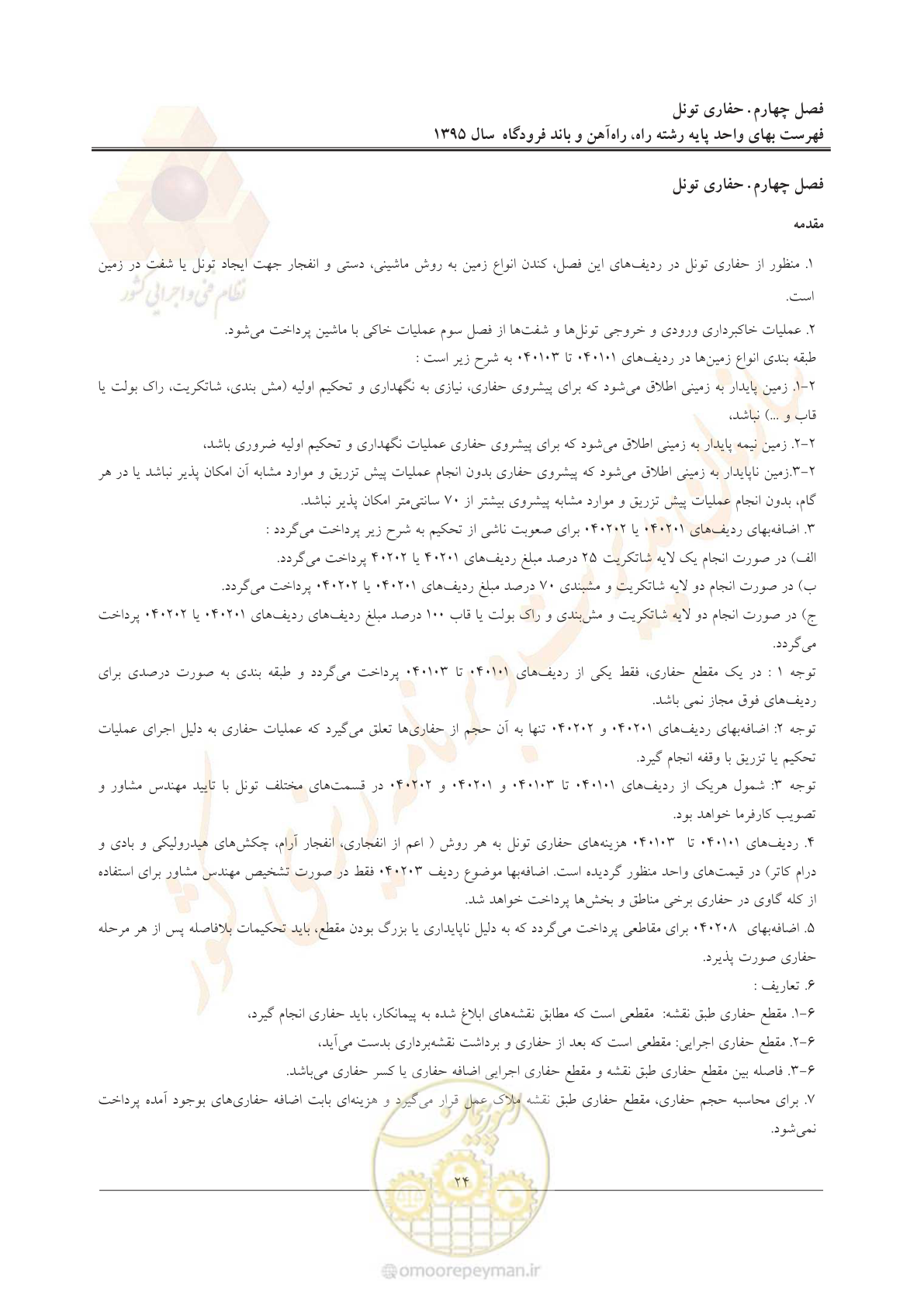 صفحه 27 از 137