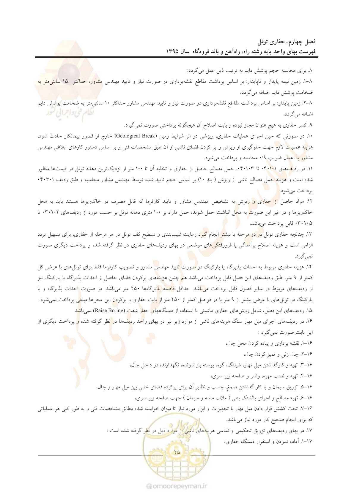 صفحه 28 از 137