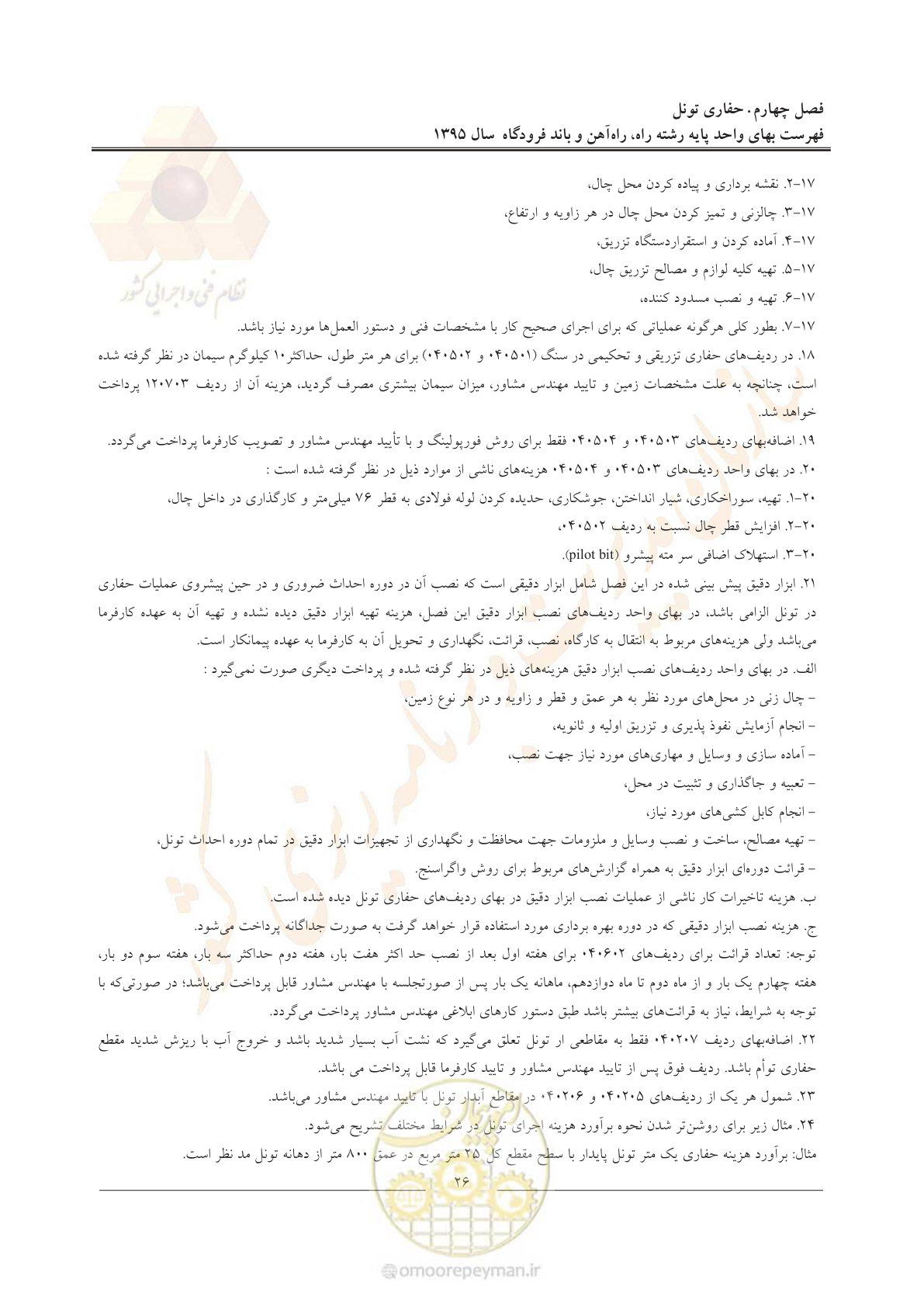 صفحه 29 از 137