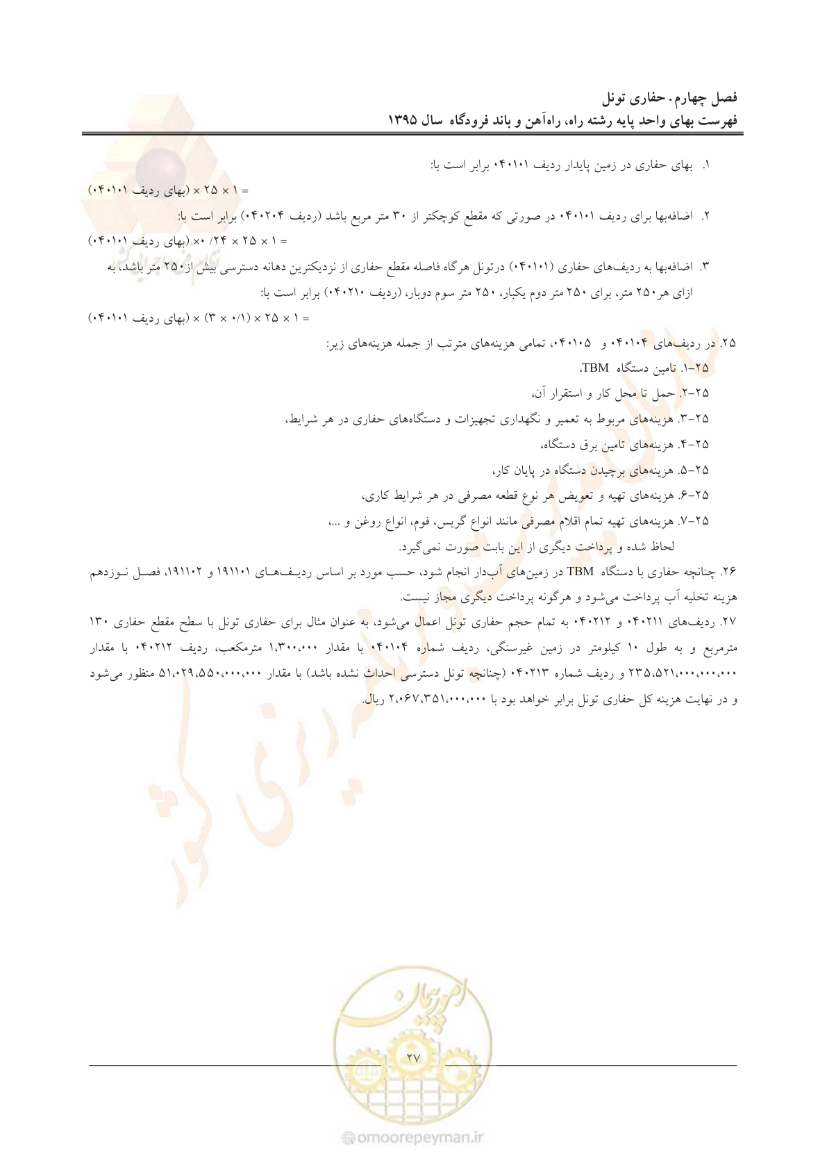 صفحه 30 از 137
