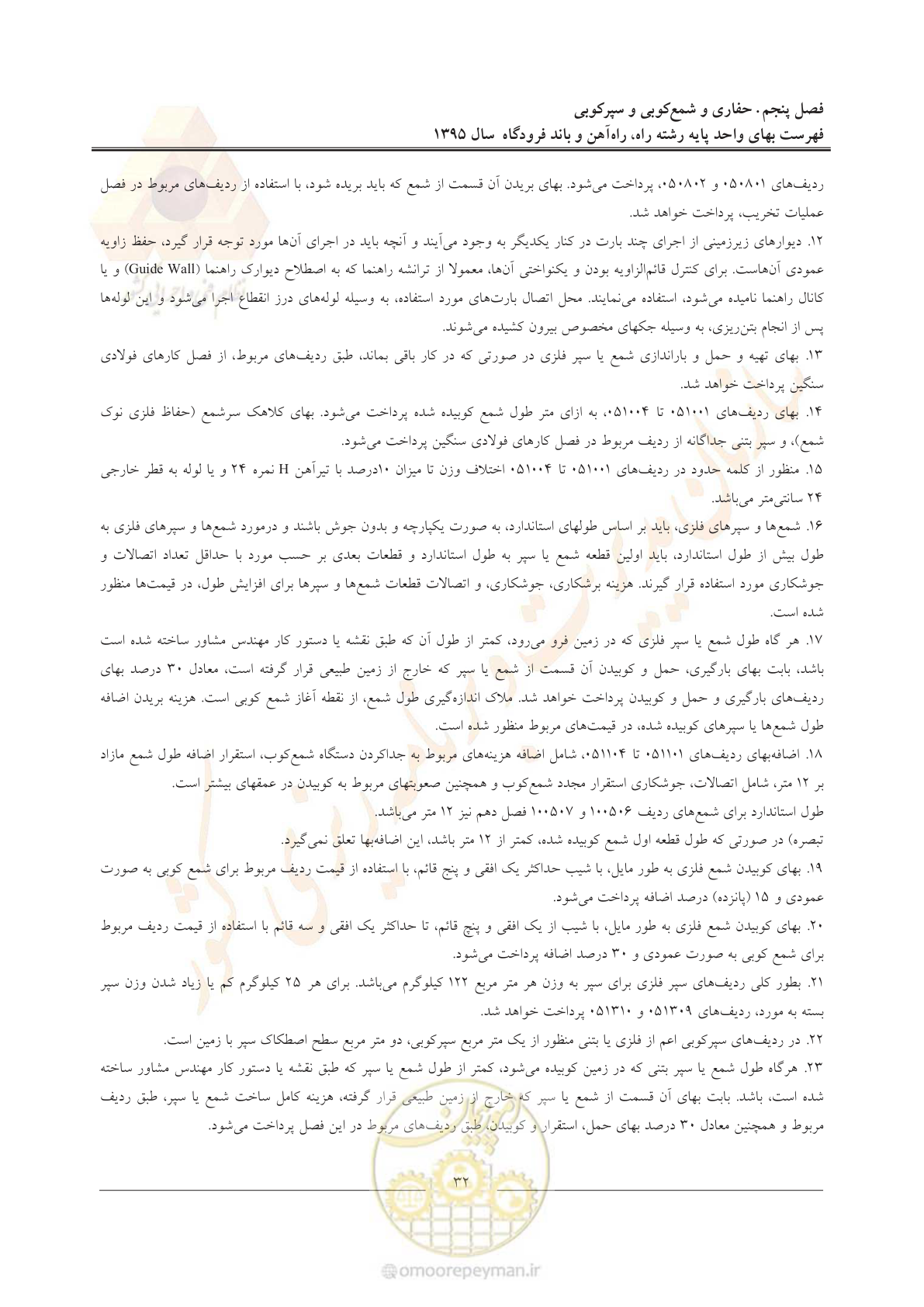 صفحه 35 از 137