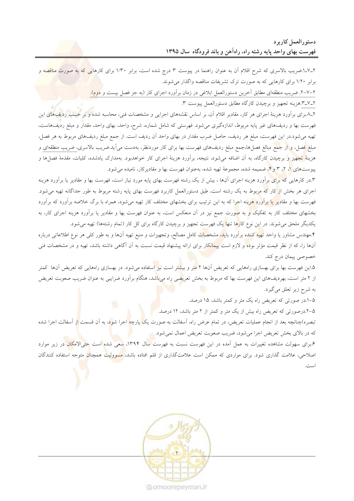 صفحه 5 از 137