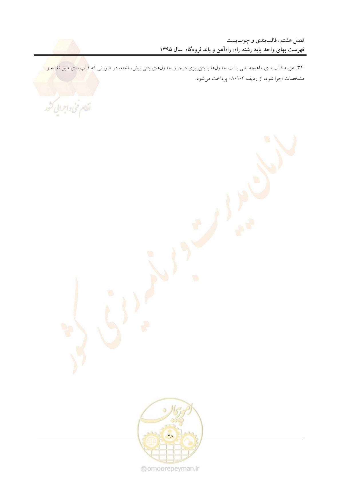 صفحه 51 از 137