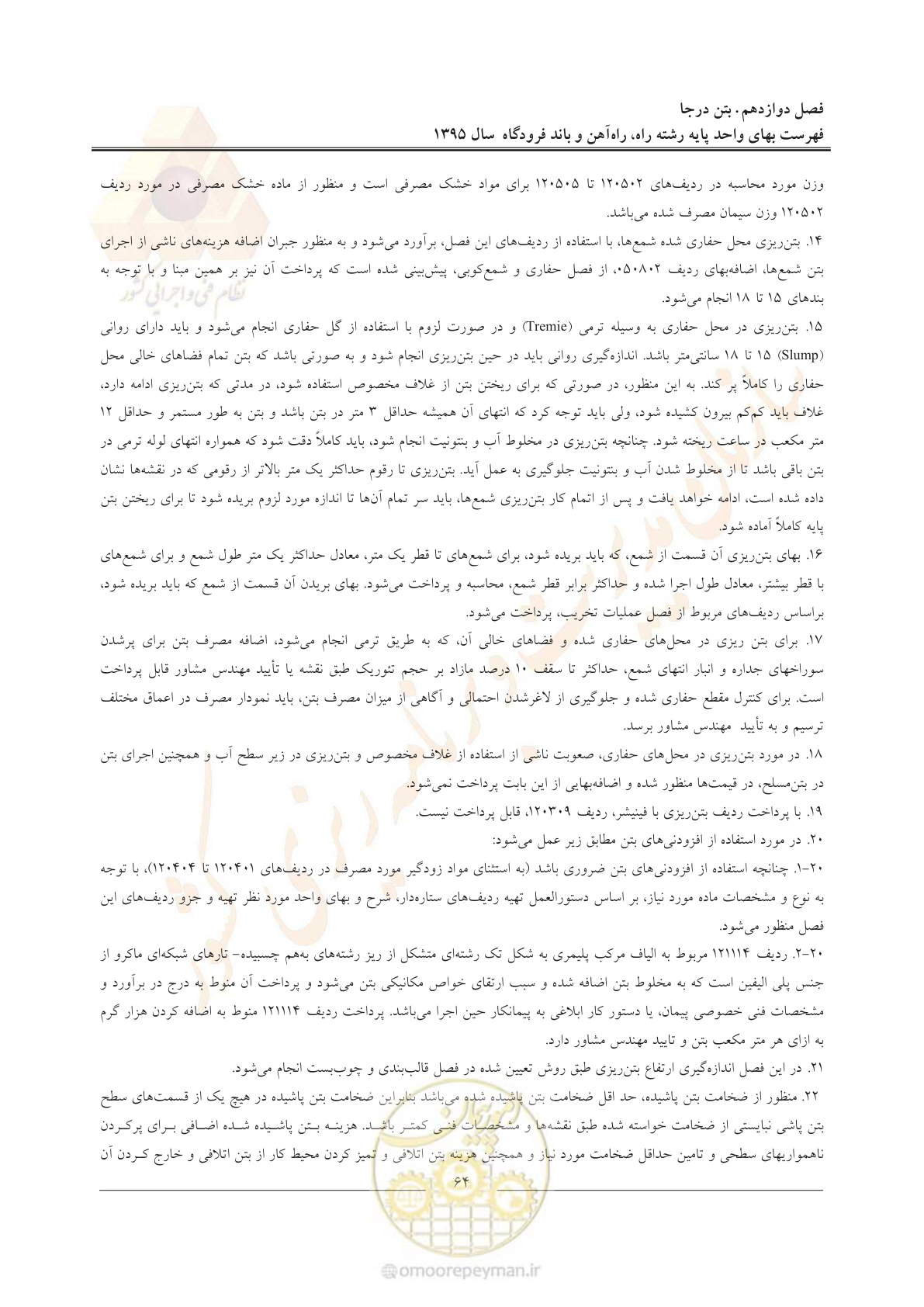 صفحه 67 از 137